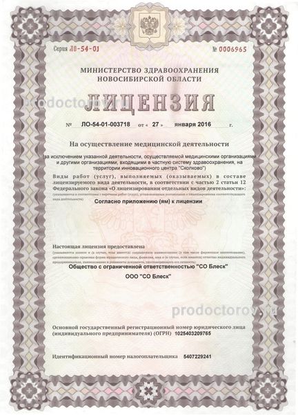 Фото клиники 2