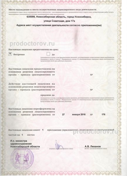 Фото клиники 3