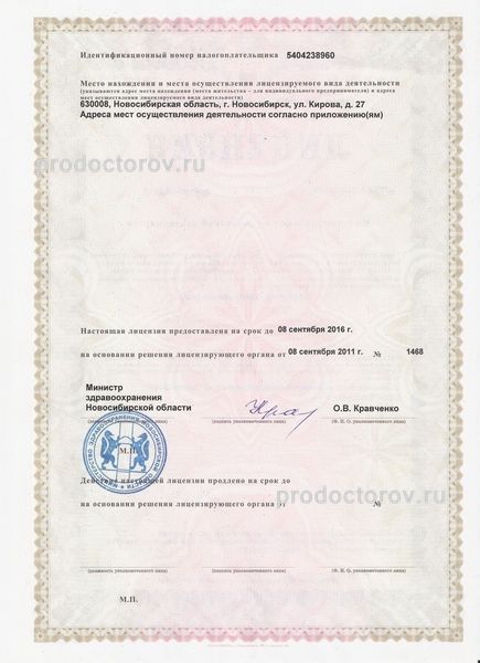 Фото клиники 14