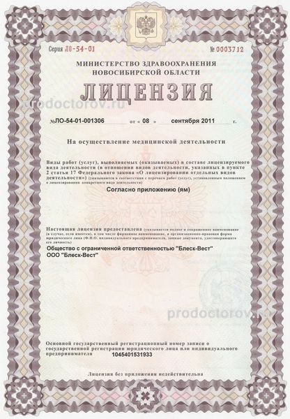 Фото клиники 13