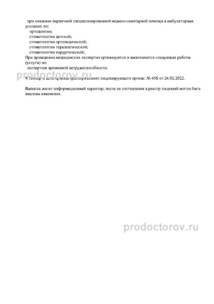 Фото клиники 5