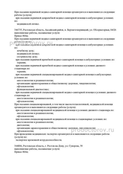 Фото клиники 6