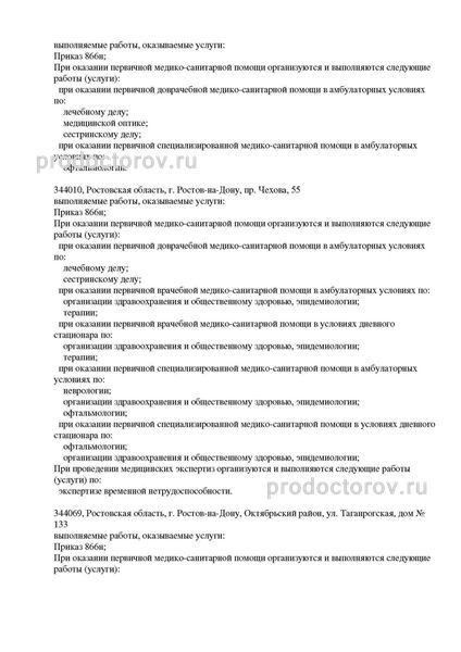 Фото клиники 4