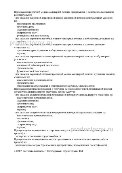 Фото клиники 5