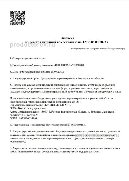 Фото клиники 7