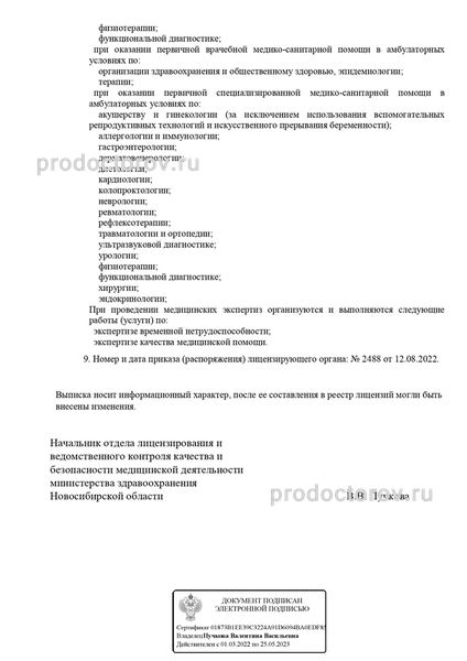 Фото клиники 16