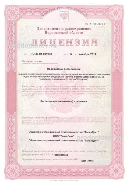Фото клиники 4