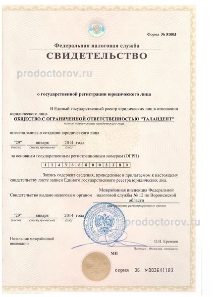 Фото клиники 6