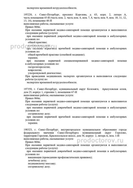 Фото клиники 3