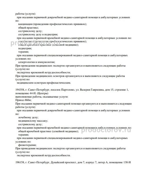 Фото клиники 3