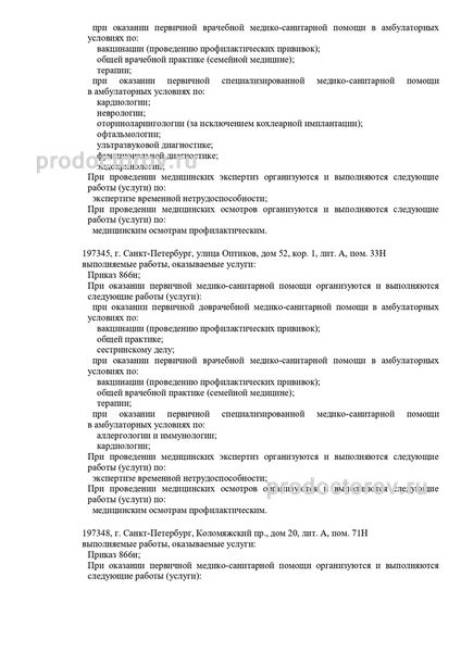 Фото клиники 3