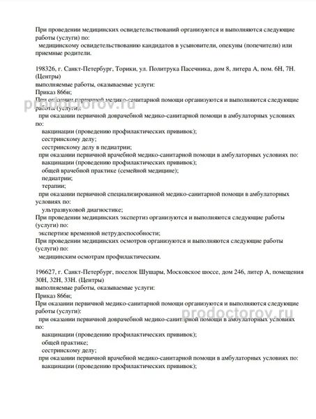 Фото клиники 3