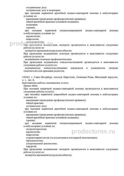 Фото клиники 3