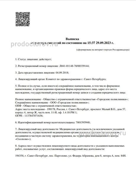 Фото клиники 2