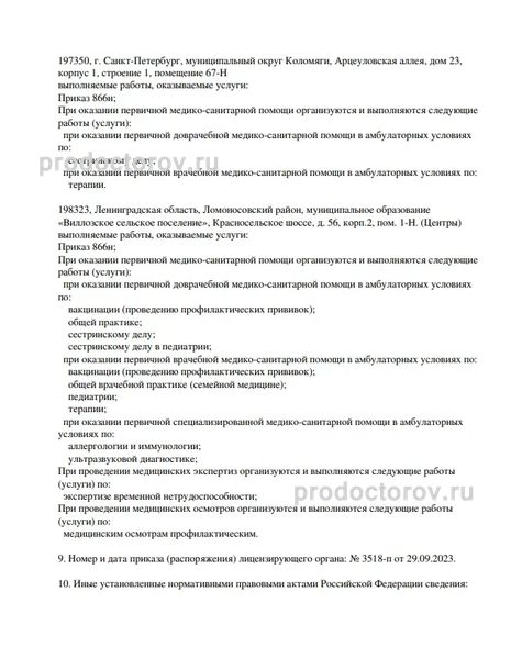 Фото клиники 3