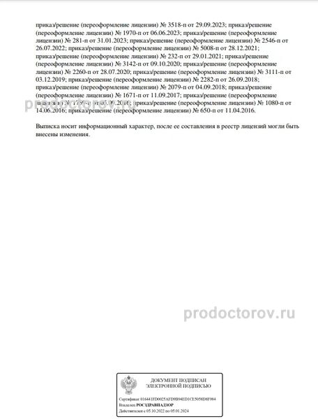 Фото клиники 4