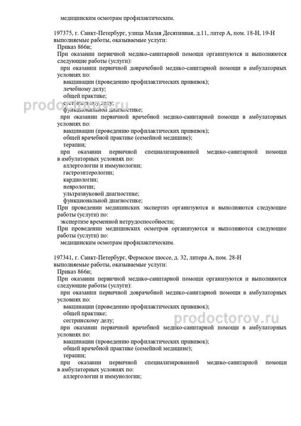 Фото клиники 3