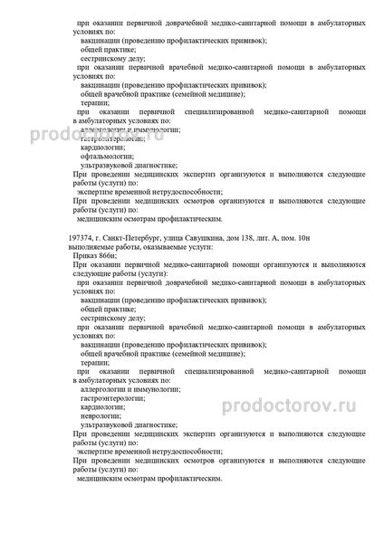 Фото клиники 3