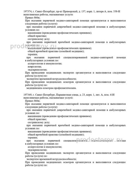 Фото клиники 3