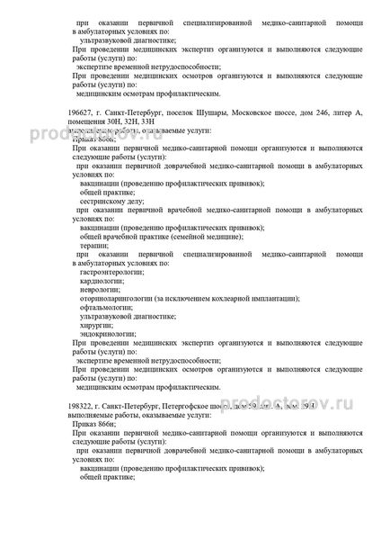 Фото клиники 3