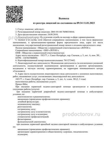 Фото клиники 1