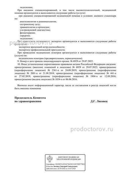Фото клиники 2