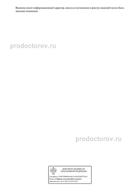 Фото клиники 2