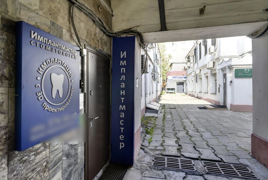 Фото клиники 1