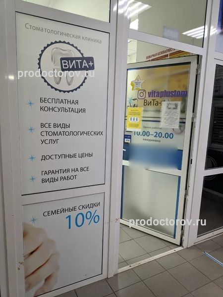 Фото клиники 2