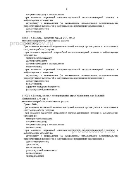 Фото клиники 15