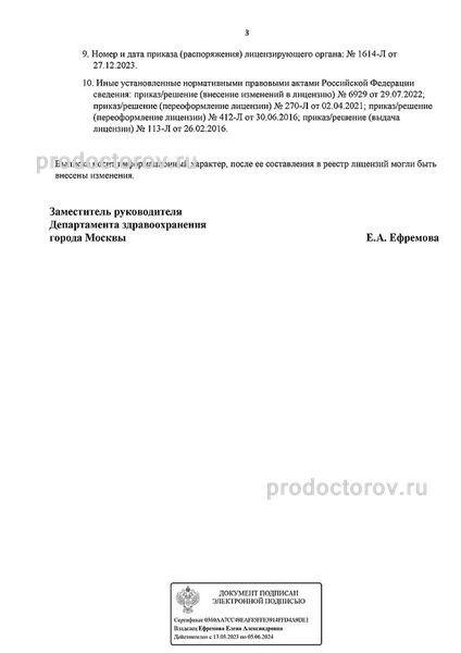 Фото клиники 16