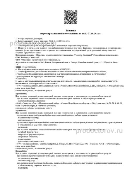 Фото клиники 2