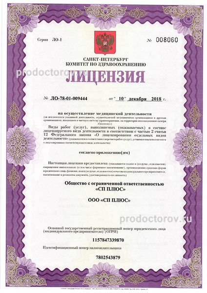 Фото клиники 10