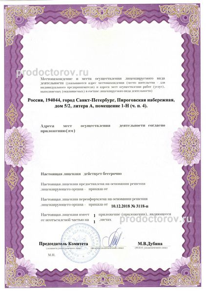 Фото клиники 9
