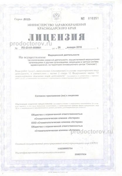 Фото клиники 3