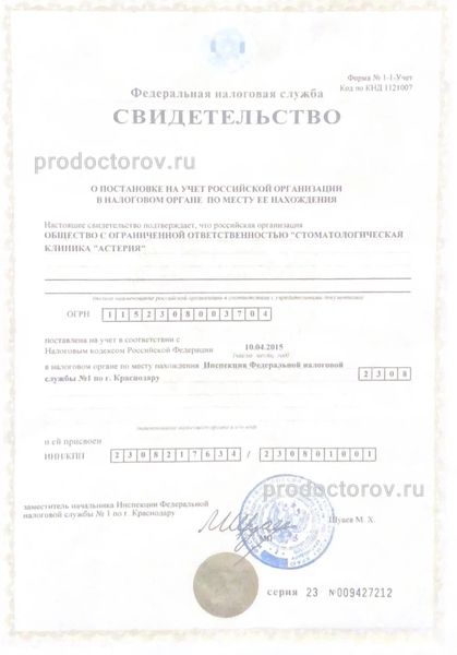 Фото клиники 5