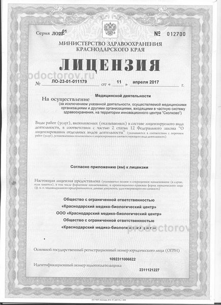 Фото клиники 2
