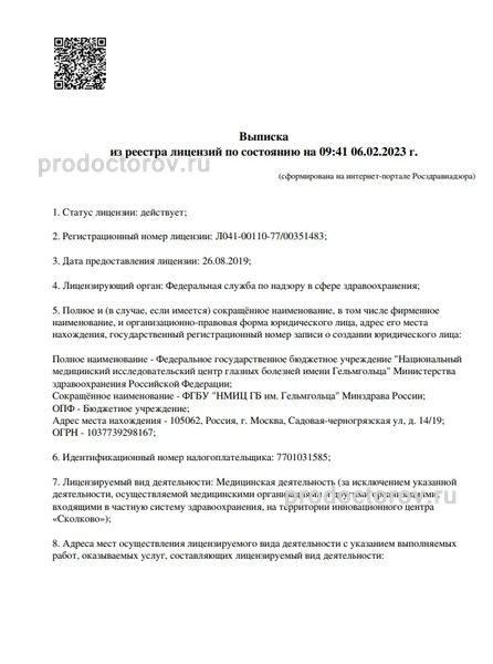Фото клиники 1