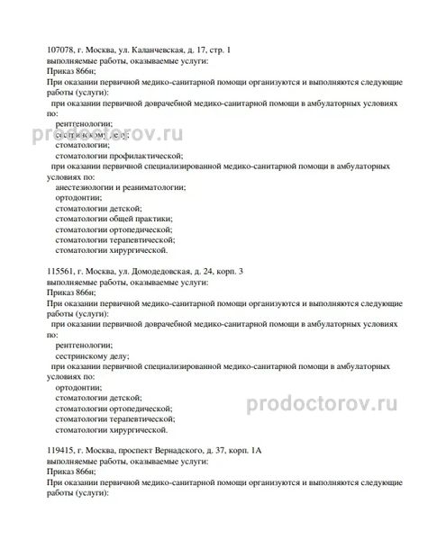 Фото клиники 8