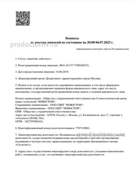 Фото клиники 7