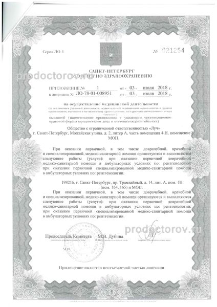 Фото клиники 4