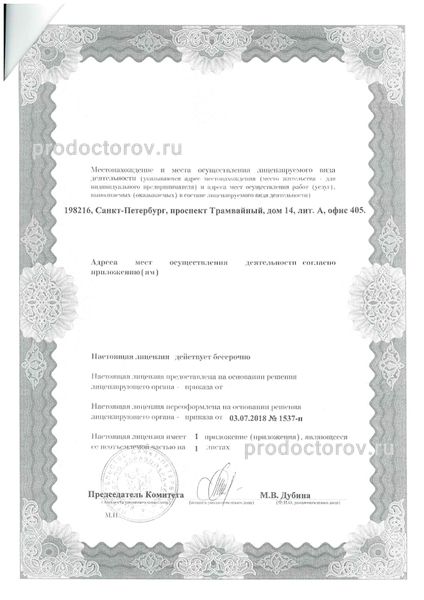 Фото клиники 5