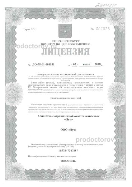 Фото клиники 6