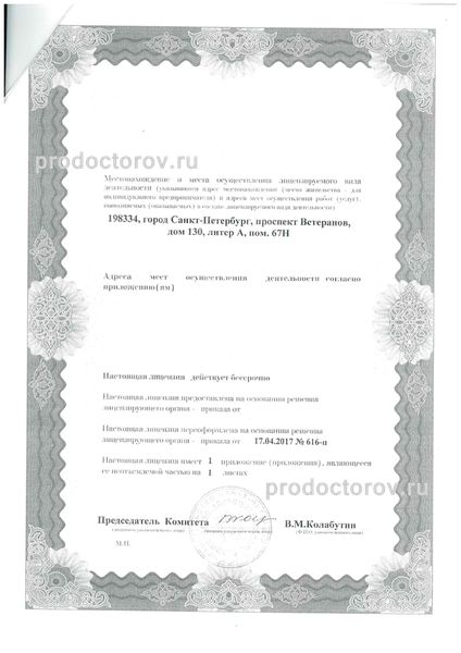 Фото клиники 25