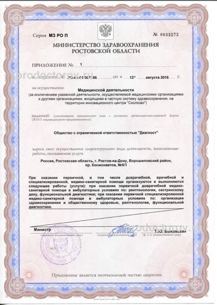 Фото клиники 7