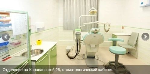 Фото клиники 1