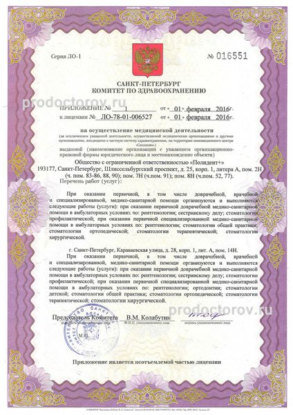 Фото клиники 5