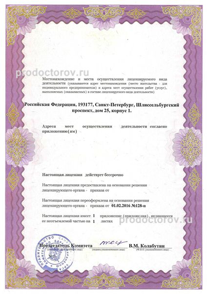 Фото клиники 4