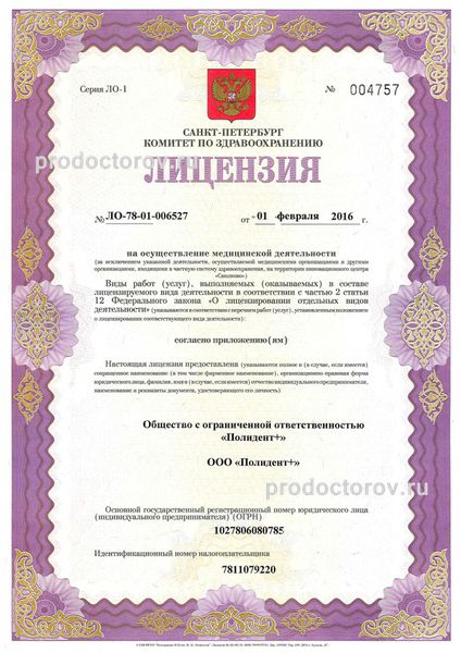Фото клиники 3