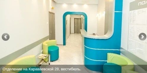 Фото клиники 2